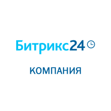 Битрикс 24: Компания Облачное решение