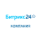 Битрикс 24: Компания (Облачное решение) на 3 месяца