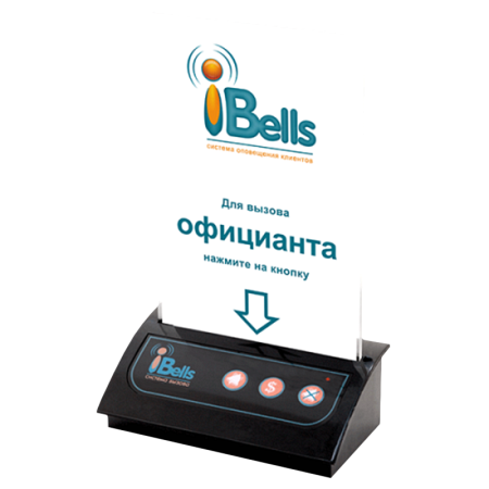 iBells 306