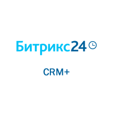 Битрикс 24: CRM+ Облачное решение