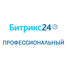 Битрикс 24: Профессиональный Облачное решение