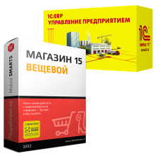 Магазин 15 ВЕЩЕВОЙ для «1С:ERP УП»