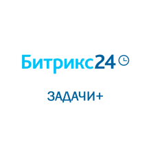 Битрикс 24: Задачи+ Облачное решение